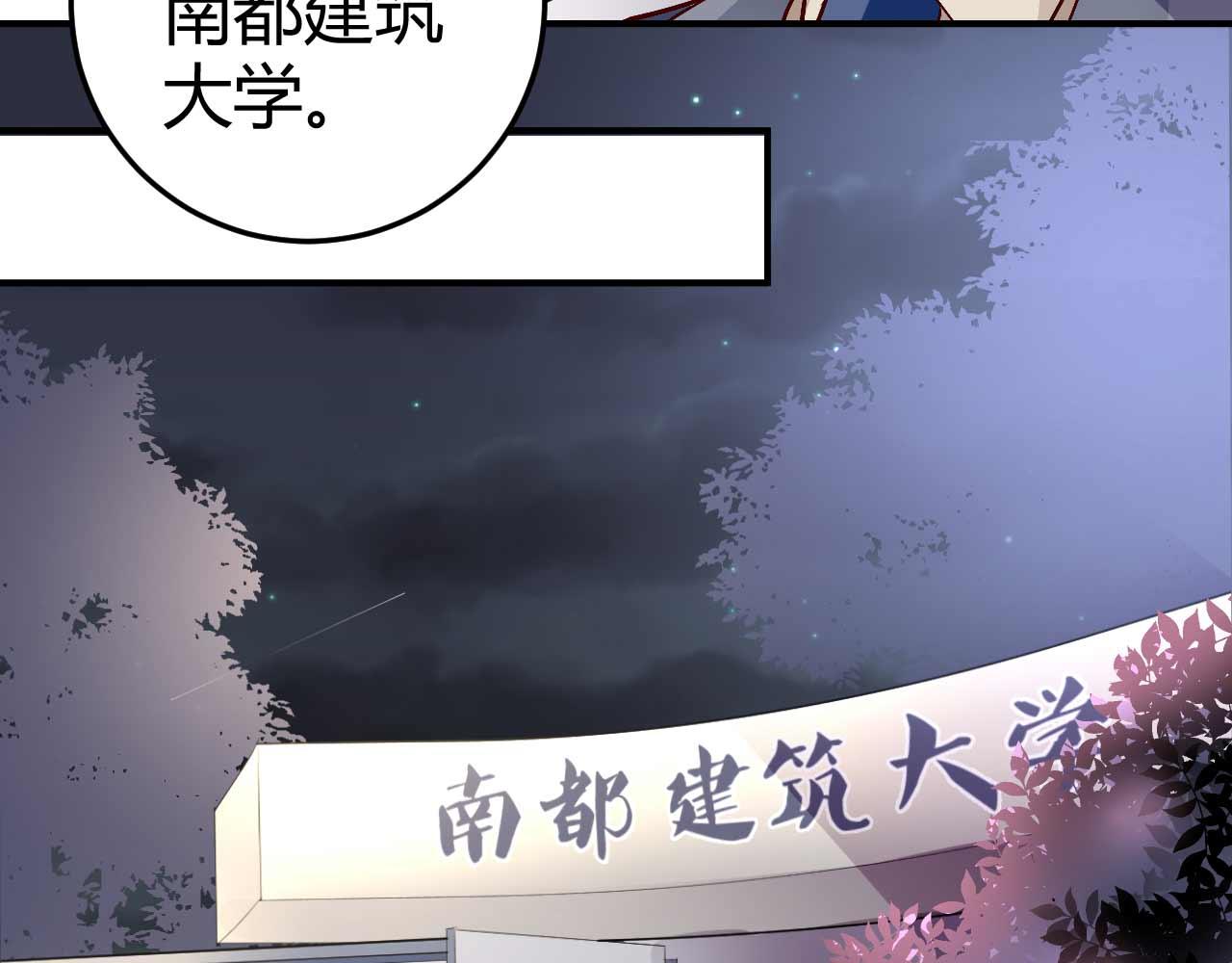 《猎爱游戏总裁情难自禁》第五十一话 第30页