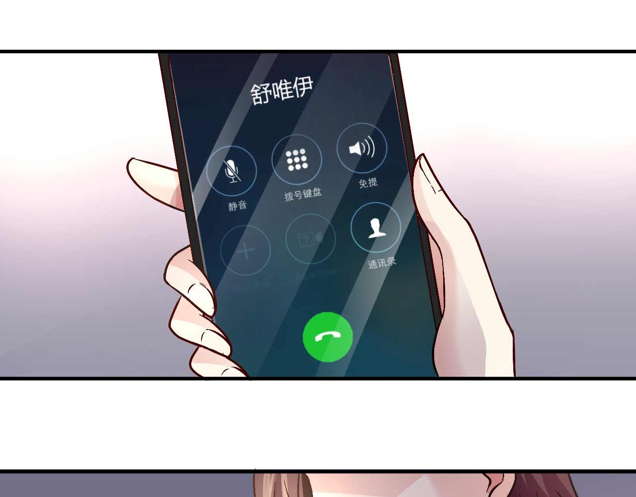 《猎爱游戏总裁情难自禁》第五十一话 第36页