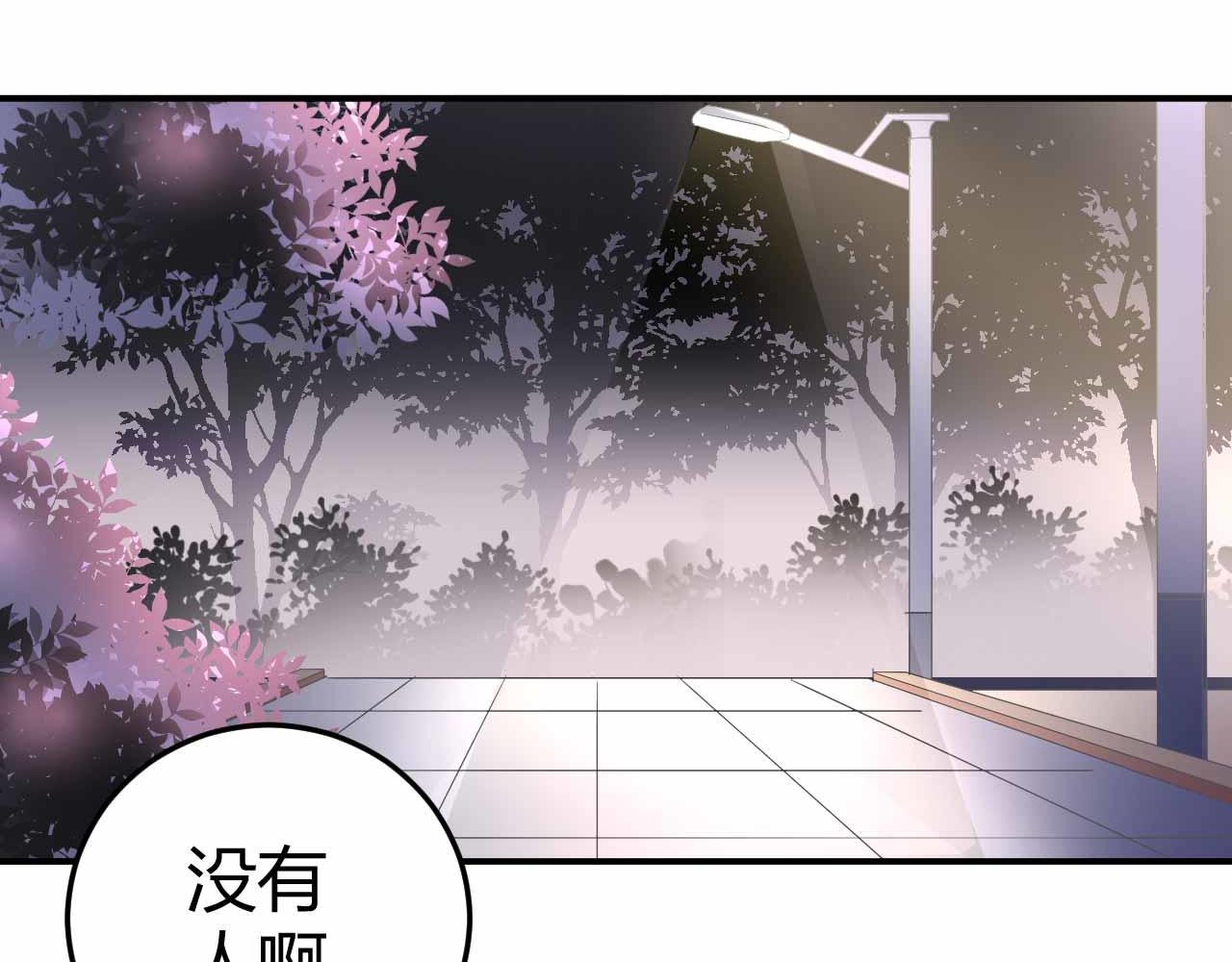 《猎爱游戏总裁情难自禁》第五十二话 第25页