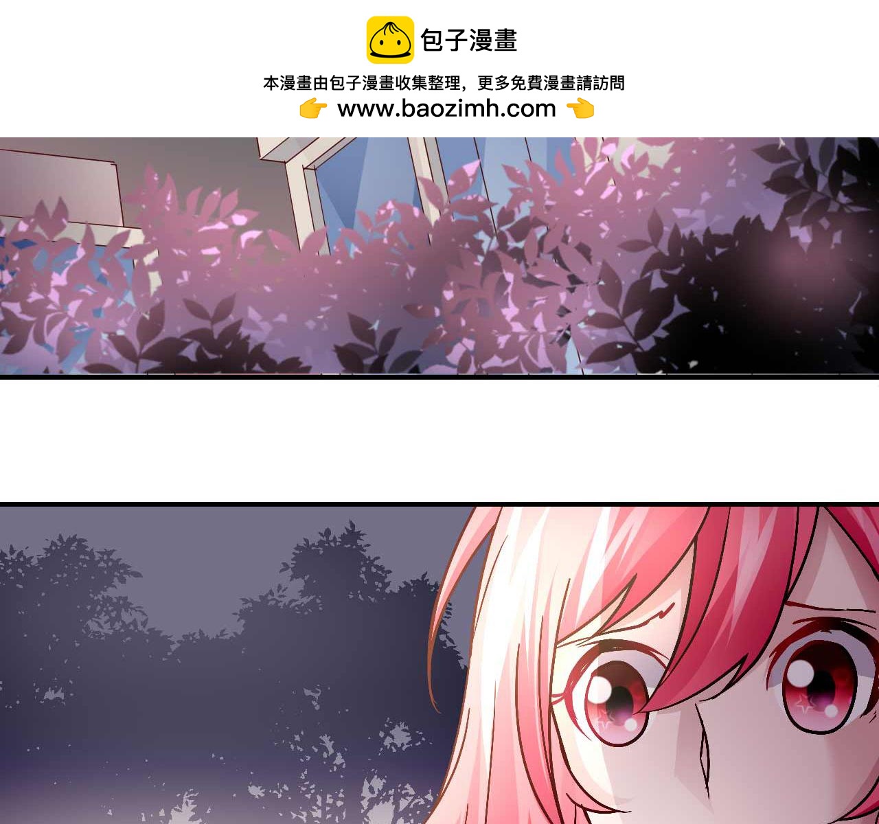 《猎爱游戏总裁情难自禁》第五十二话 第2页