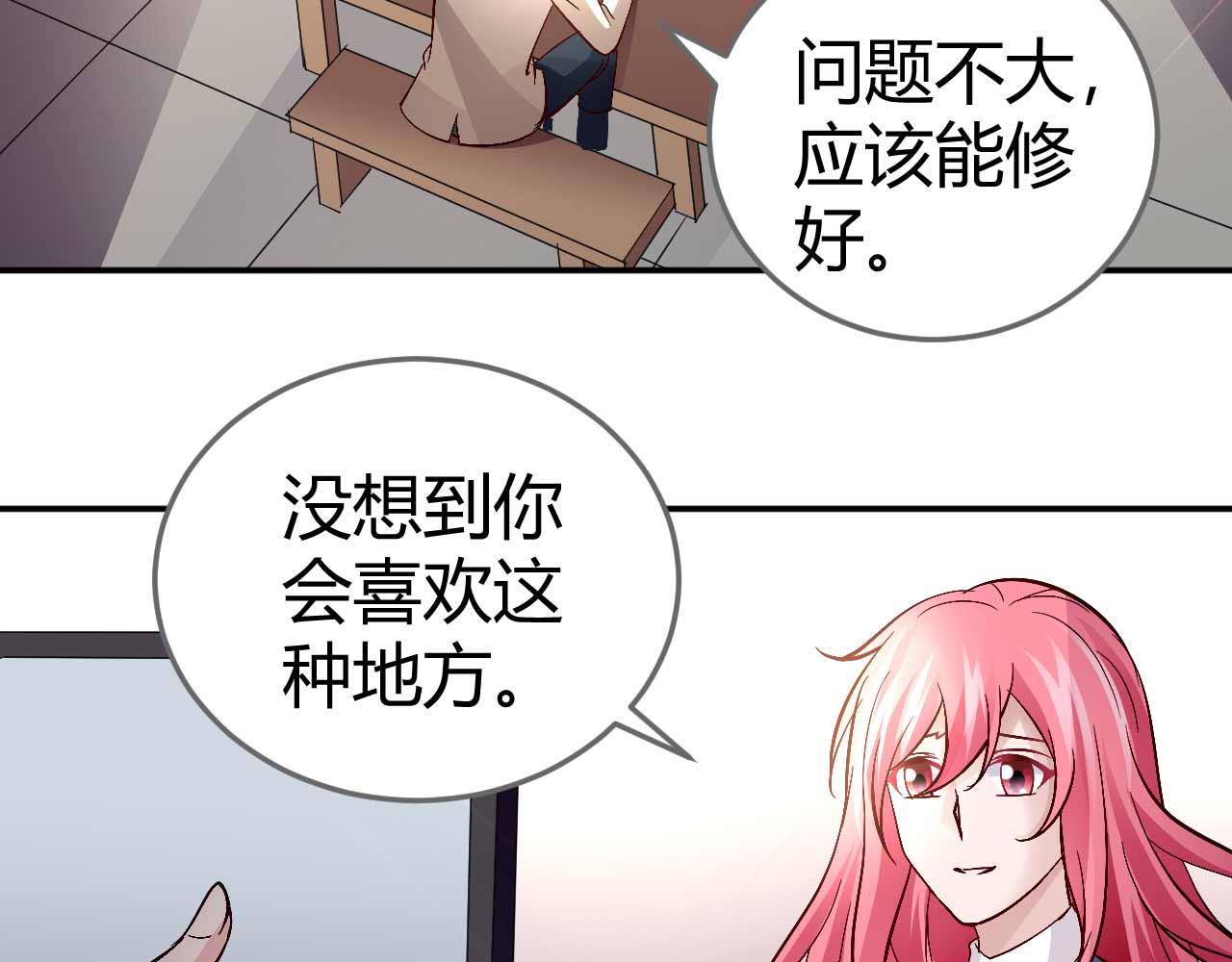 《猎爱游戏总裁情难自禁》第五十二话 第40页