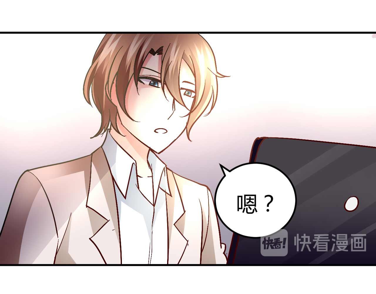 《猎爱游戏总裁情难自禁》第五十二话 第48页