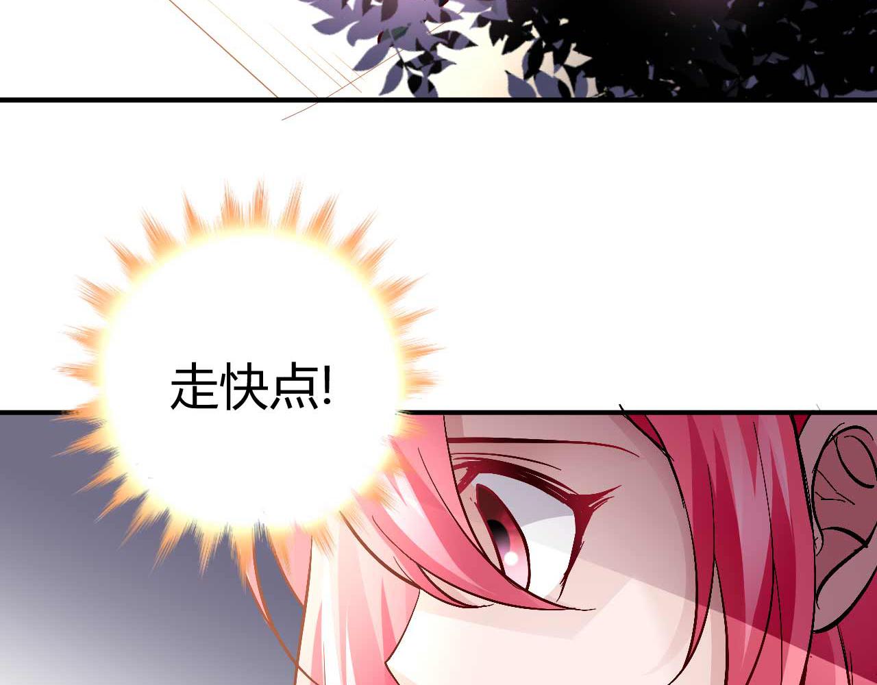 《猎爱游戏总裁情难自禁》第五十二话 第5页