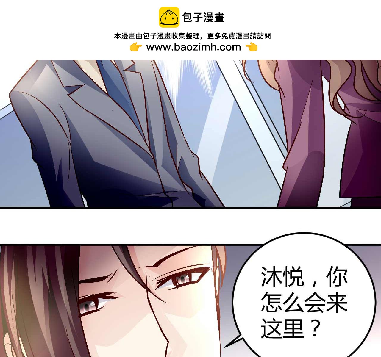 《猎爱游戏总裁情难自禁》第五十五话 第2页