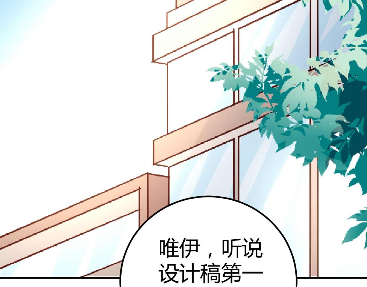 《猎爱游戏总裁情难自禁》第五十五话 第32页