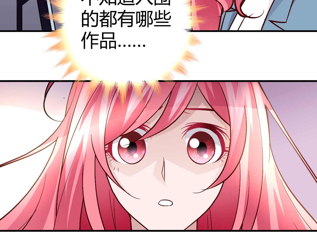《猎爱游戏总裁情难自禁》第五十五话 第35页