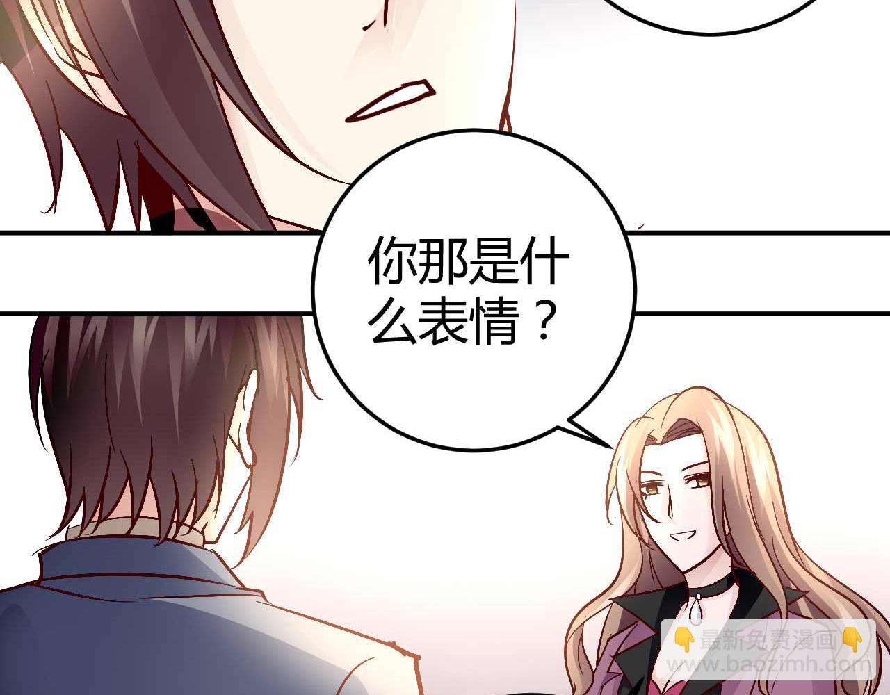 《猎爱游戏总裁情难自禁》第五十五话 第3页