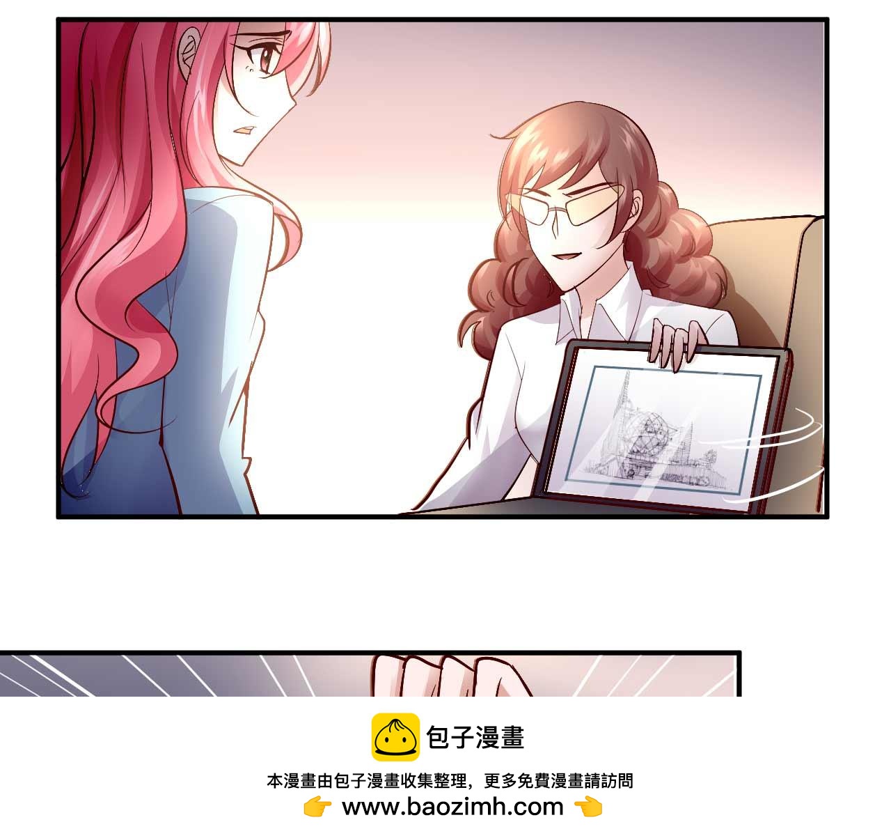《猎爱游戏总裁情难自禁》第五十五话 第50页