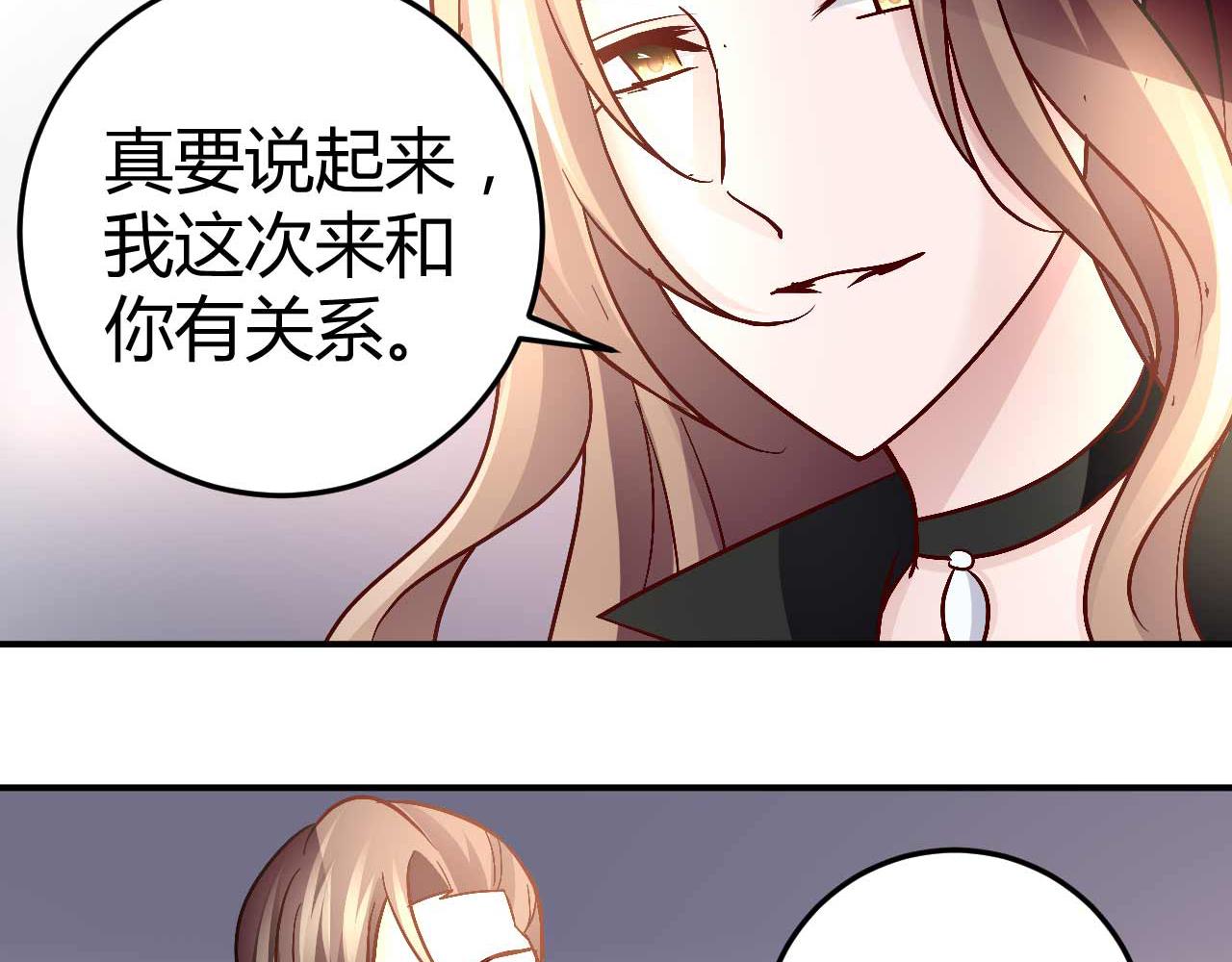 《猎爱游戏总裁情难自禁》第五十五话 第6页