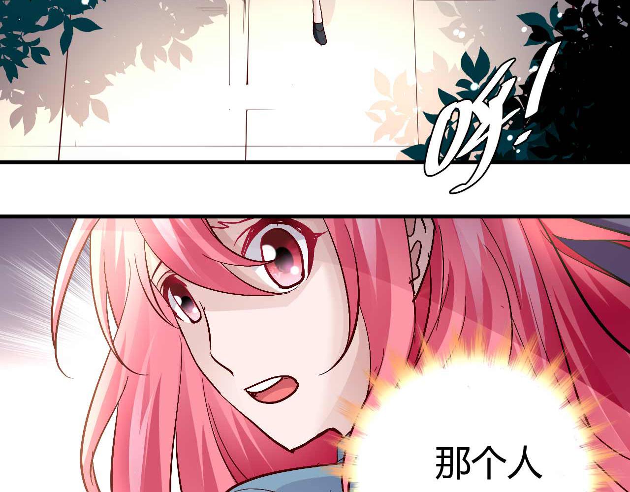 《猎爱游戏总裁情难自禁》第五十二话 第10页