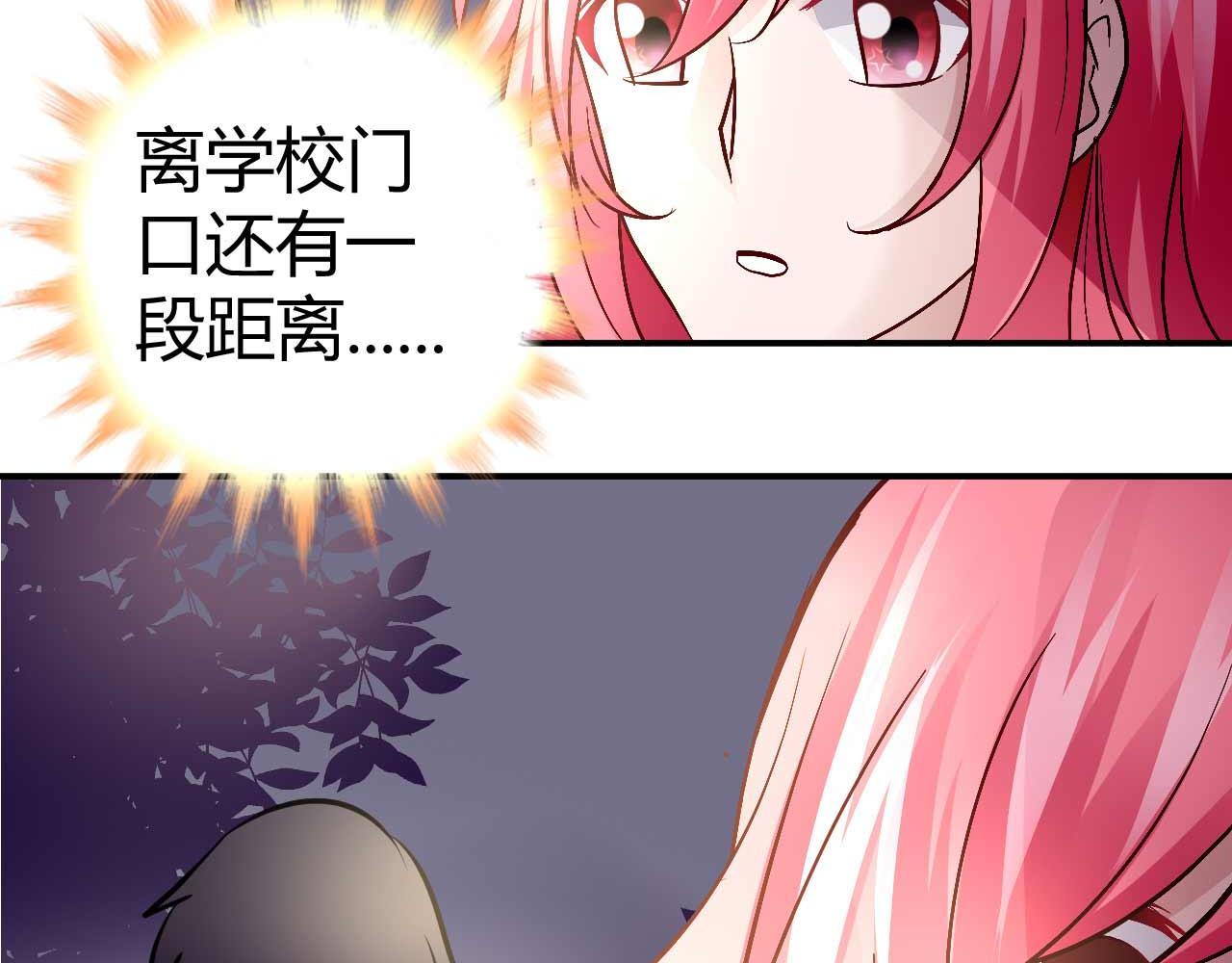 《猎爱游戏总裁情难自禁》第五十二话 第15页
