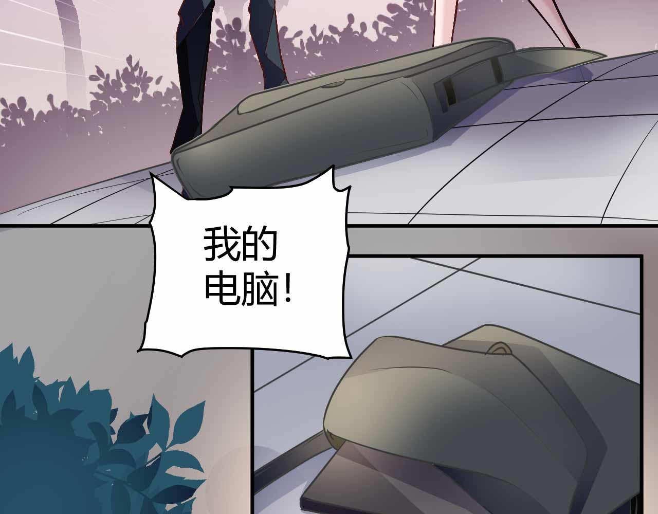《猎爱游戏总裁情难自禁》第五十二话 第30页