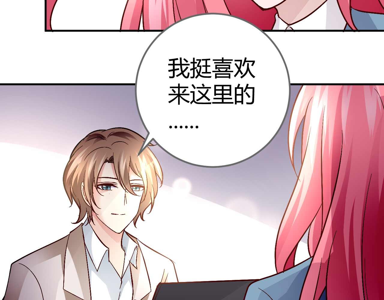《猎爱游戏总裁情难自禁》第五十二话 第42页