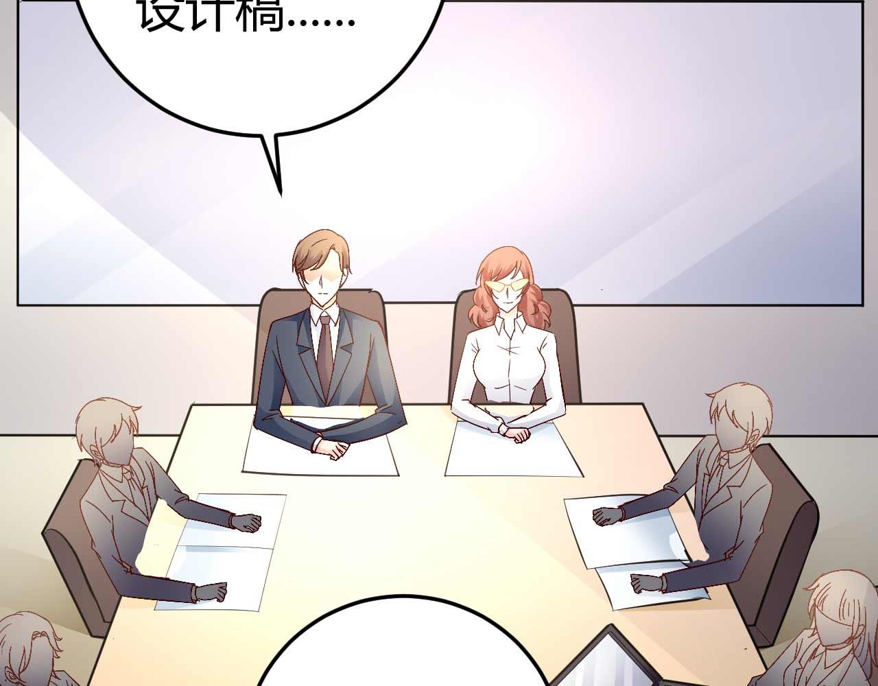 《猎爱游戏总裁情难自禁》第五十六话 第39页