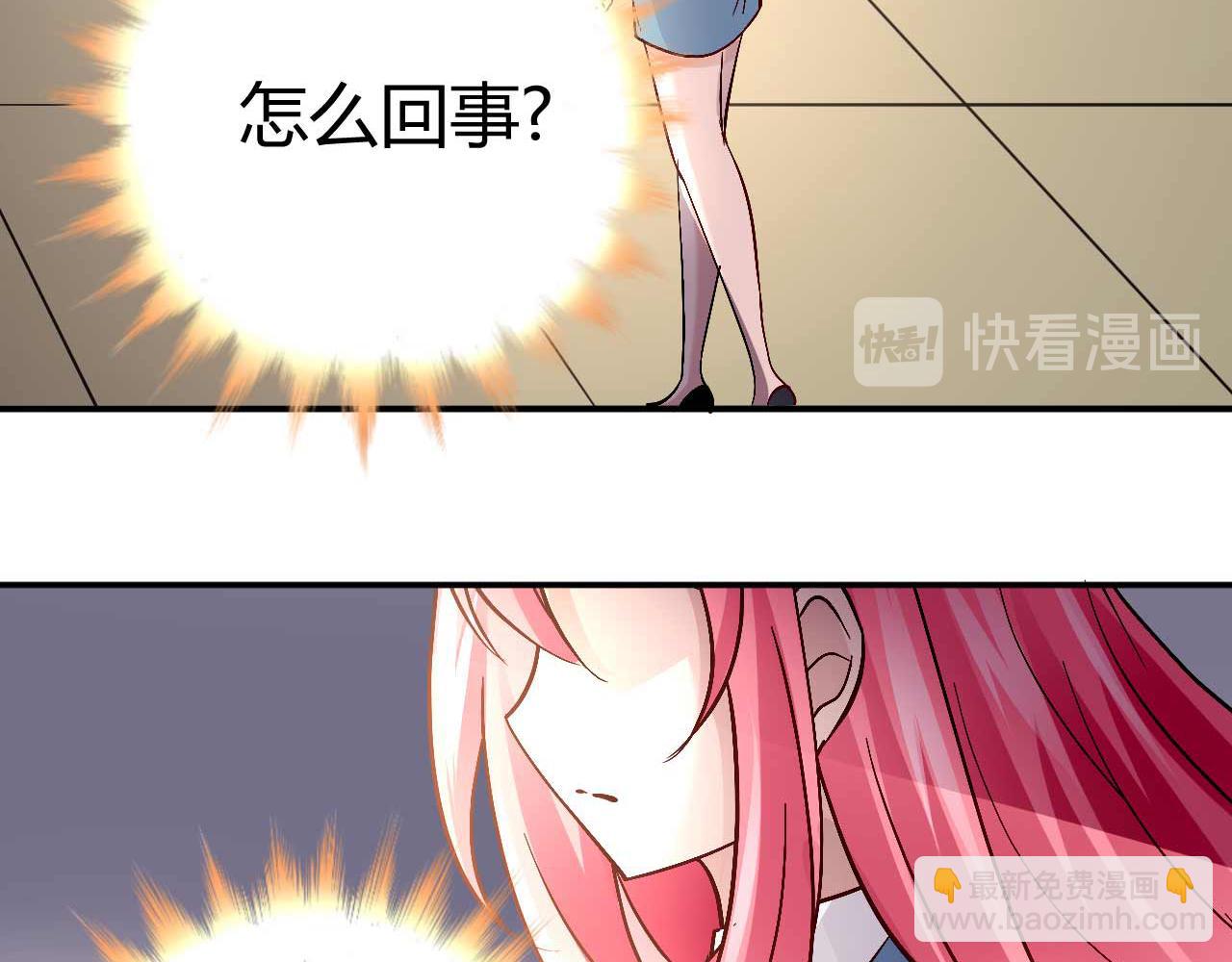 《猎爱游戏总裁情难自禁》第五十六话 第8页