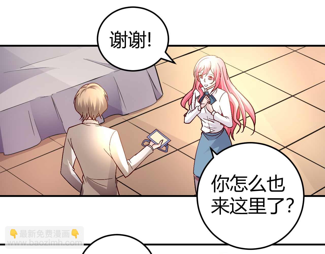 《猎爱游戏总裁情难自禁》第五十四话 第24页