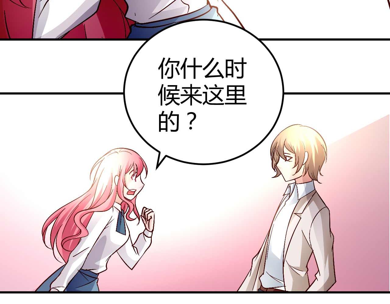 《猎爱游戏总裁情难自禁》第五十四话 第29页
