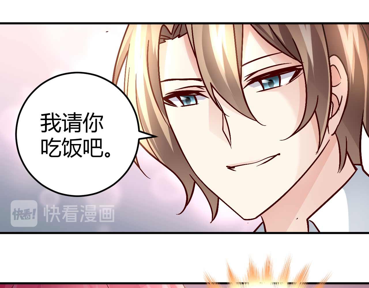 《猎爱游戏总裁情难自禁》第五十四话 第32页
