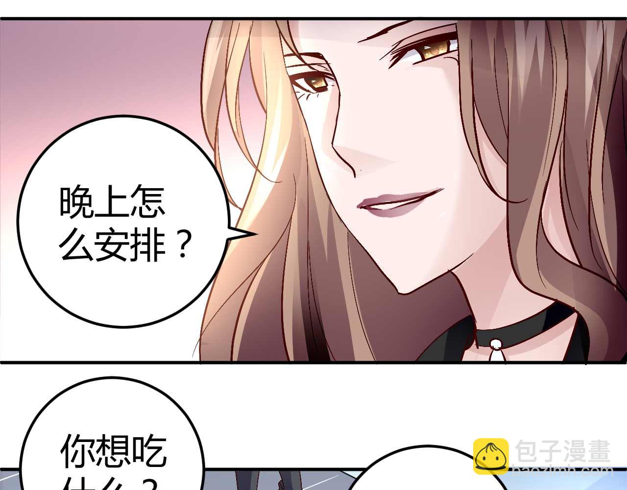 《猎爱游戏总裁情难自禁》第五十五话 第20页