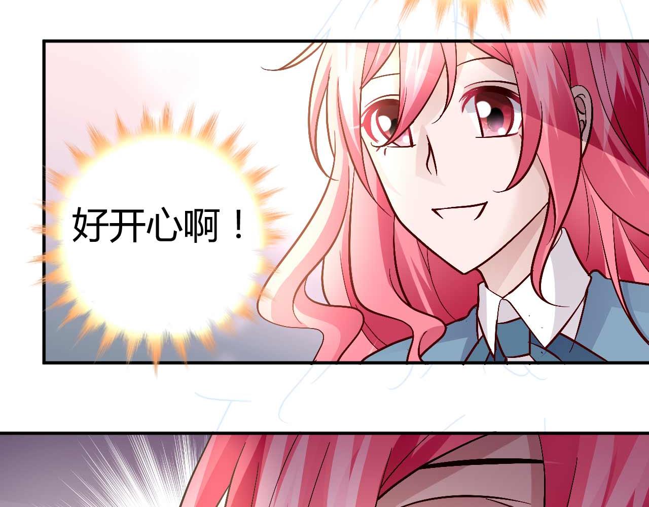 《猎爱游戏总裁情难自禁》第五十五话 第37页
