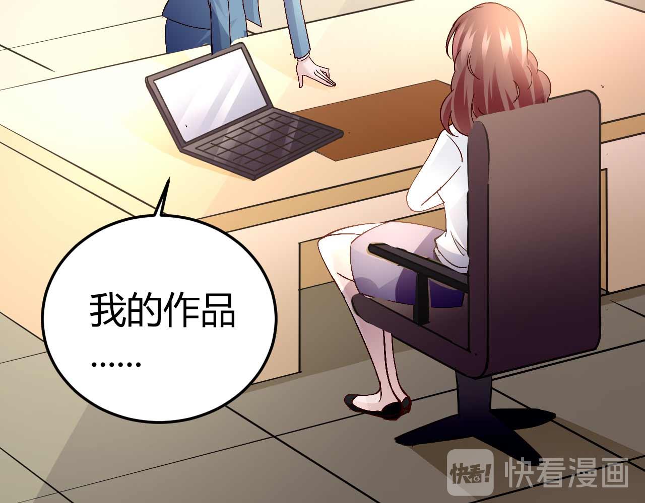 《猎爱游戏总裁情难自禁》第五十五话 第42页