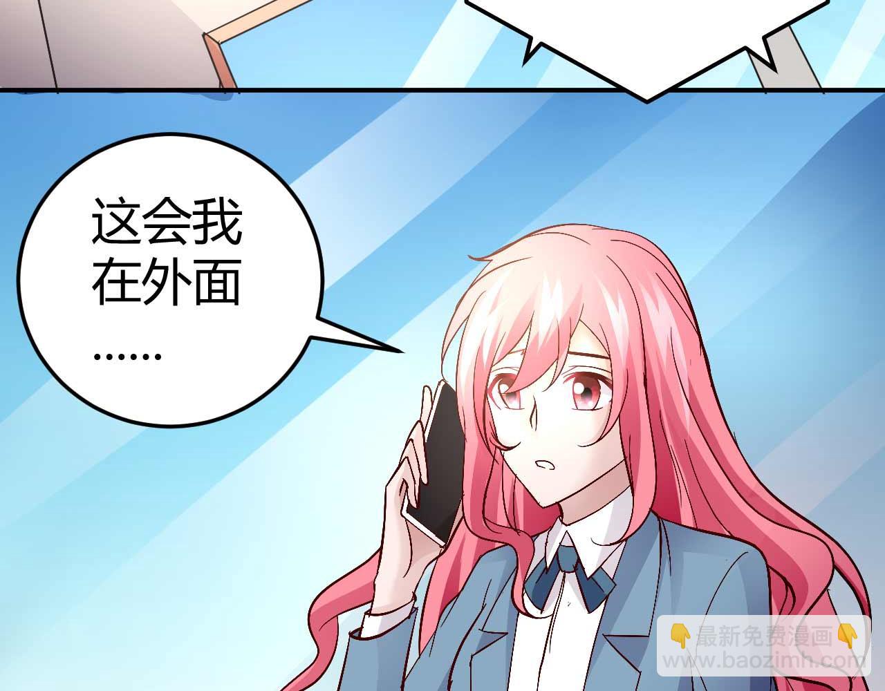 《猎爱游戏总裁情难自禁》第五十三话 第13页