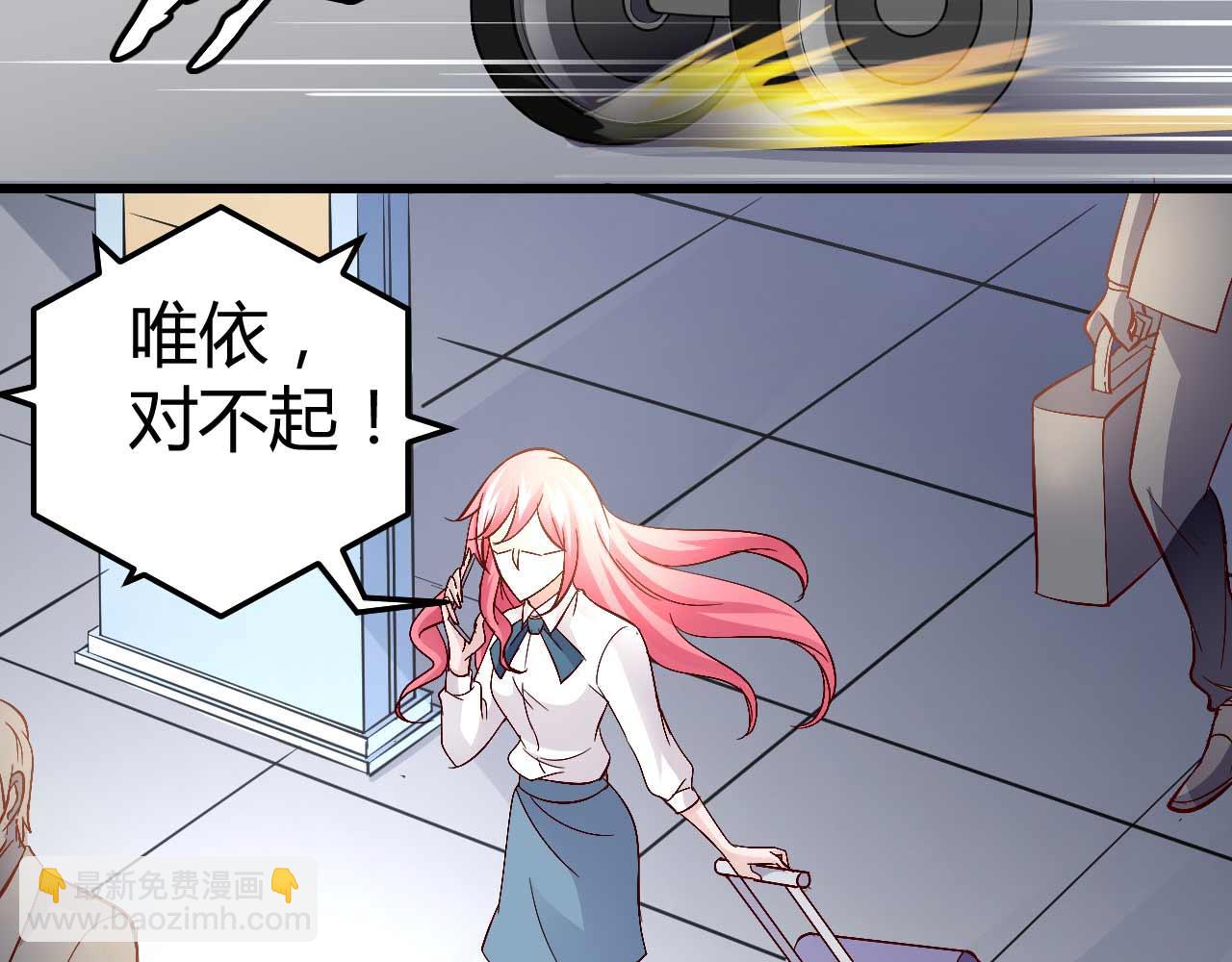 《猎爱游戏总裁情难自禁》第五十三话 第28页