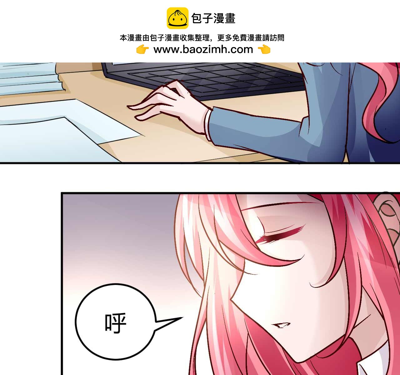 《猎爱游戏总裁情难自禁》第五十三话 第2页