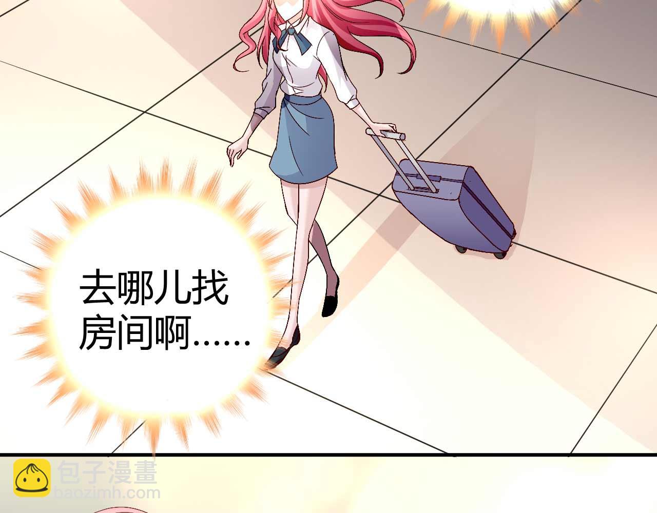《猎爱游戏总裁情难自禁》第五十三话 第40页