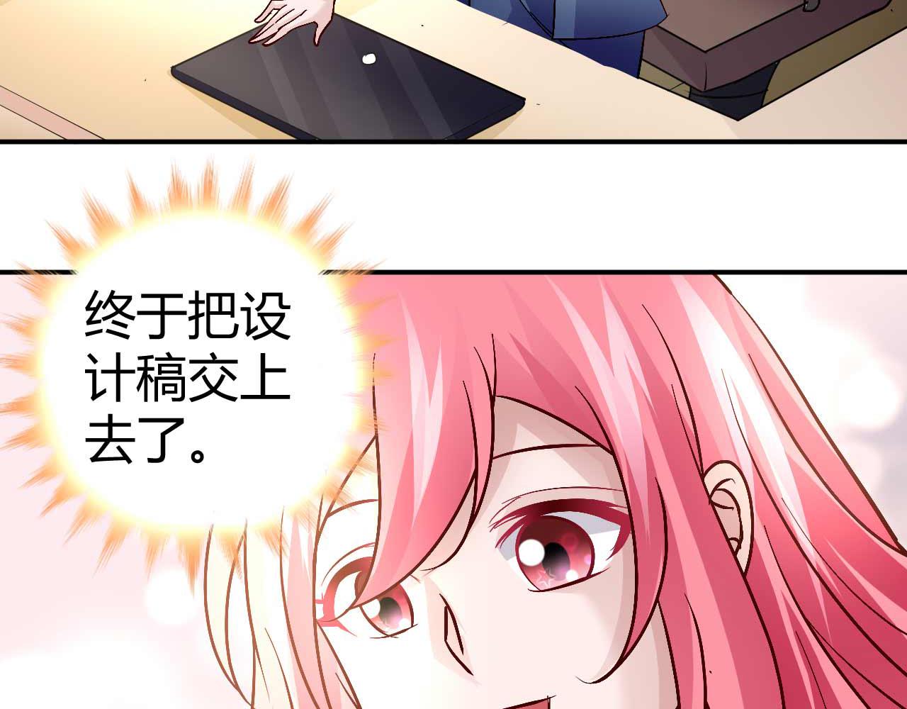 《猎爱游戏总裁情难自禁》第五十三话 第4页