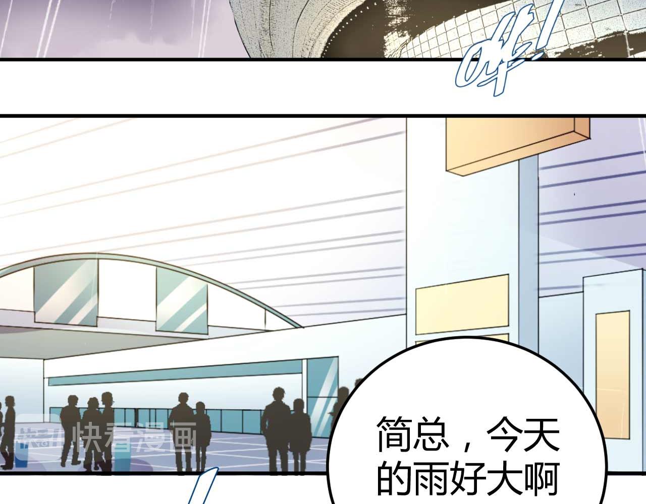 《猎爱游戏总裁情难自禁》第五十四话 第37页