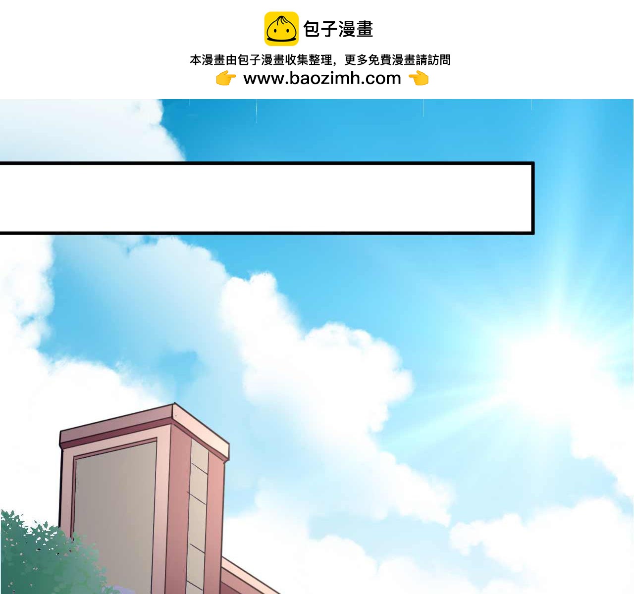 《猎爱游戏总裁情难自禁》第五十四话 第7页