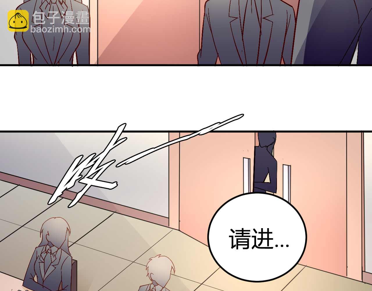 《猎爱游戏总裁情难自禁》第五十六话 第44页