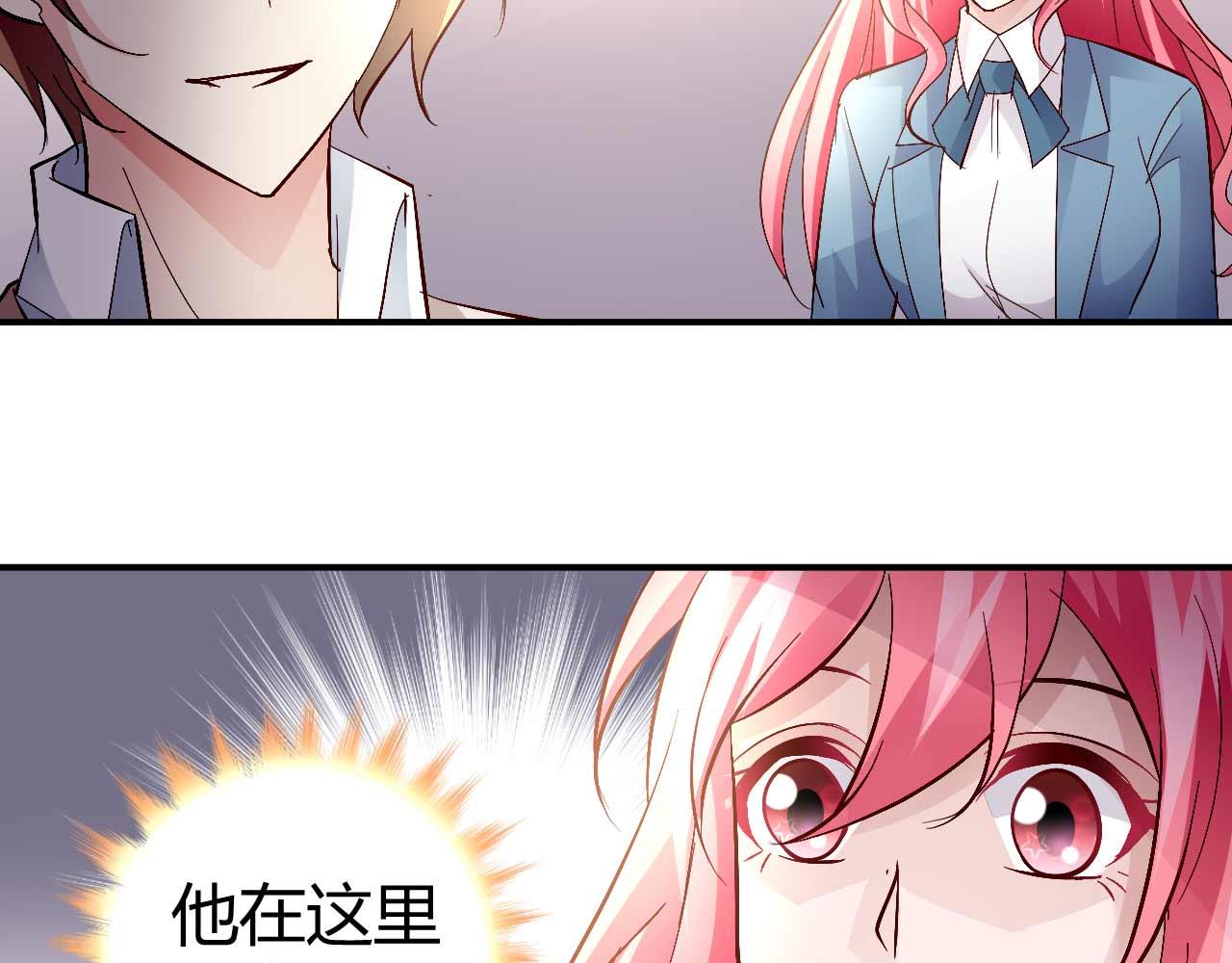 《猎爱游戏总裁情难自禁》第五十八话 第18页