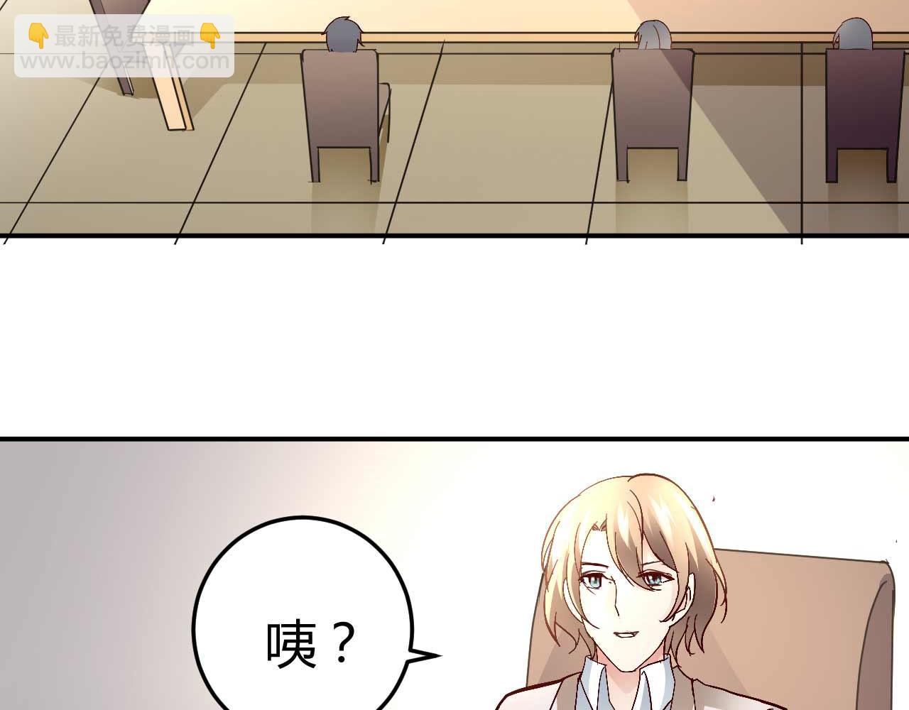 《猎爱游戏总裁情难自禁》第五十八话 第25页