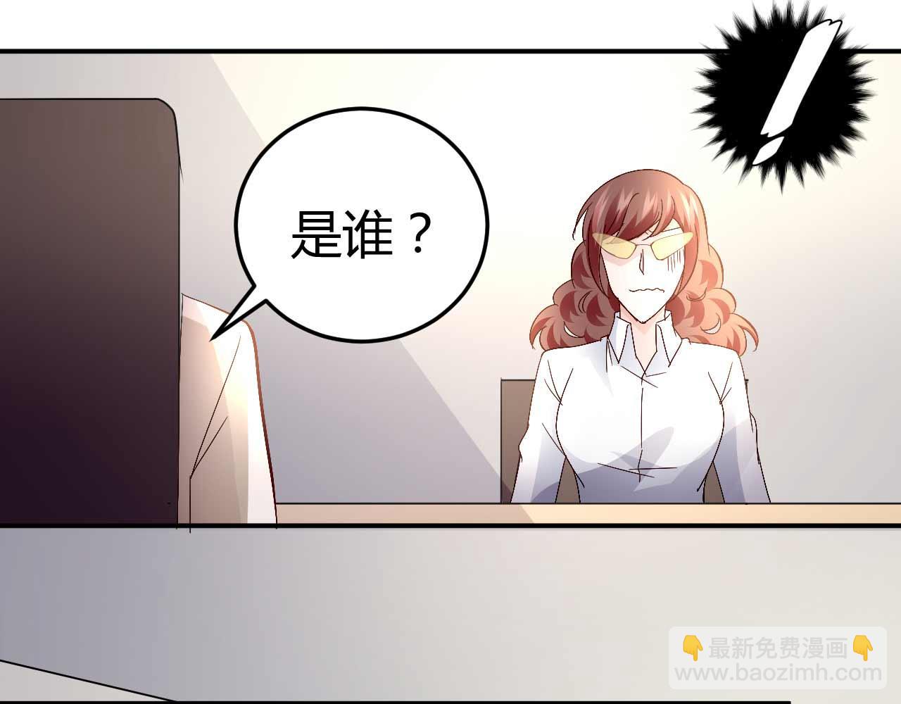 《猎爱游戏总裁情难自禁》第五十八话 第28页