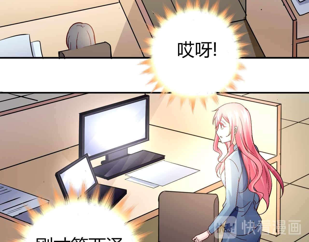 《猎爱游戏总裁情难自禁》第五十九话 第15页