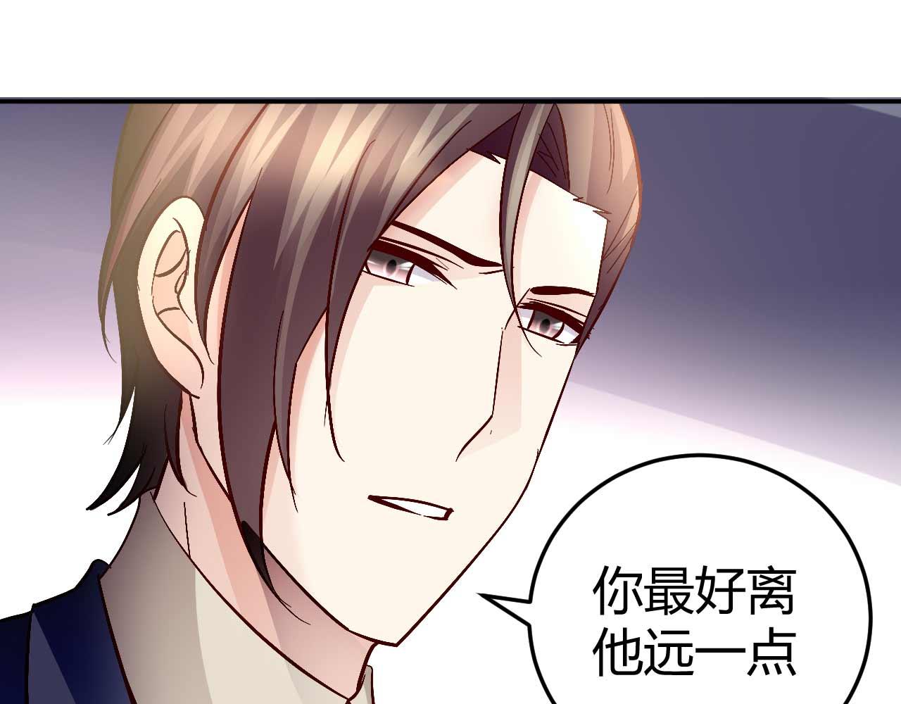 《猎爱游戏总裁情难自禁》第六十话 第12页