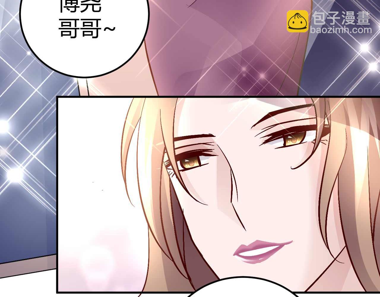 《猎爱游戏总裁情难自禁》第六十话 第27页