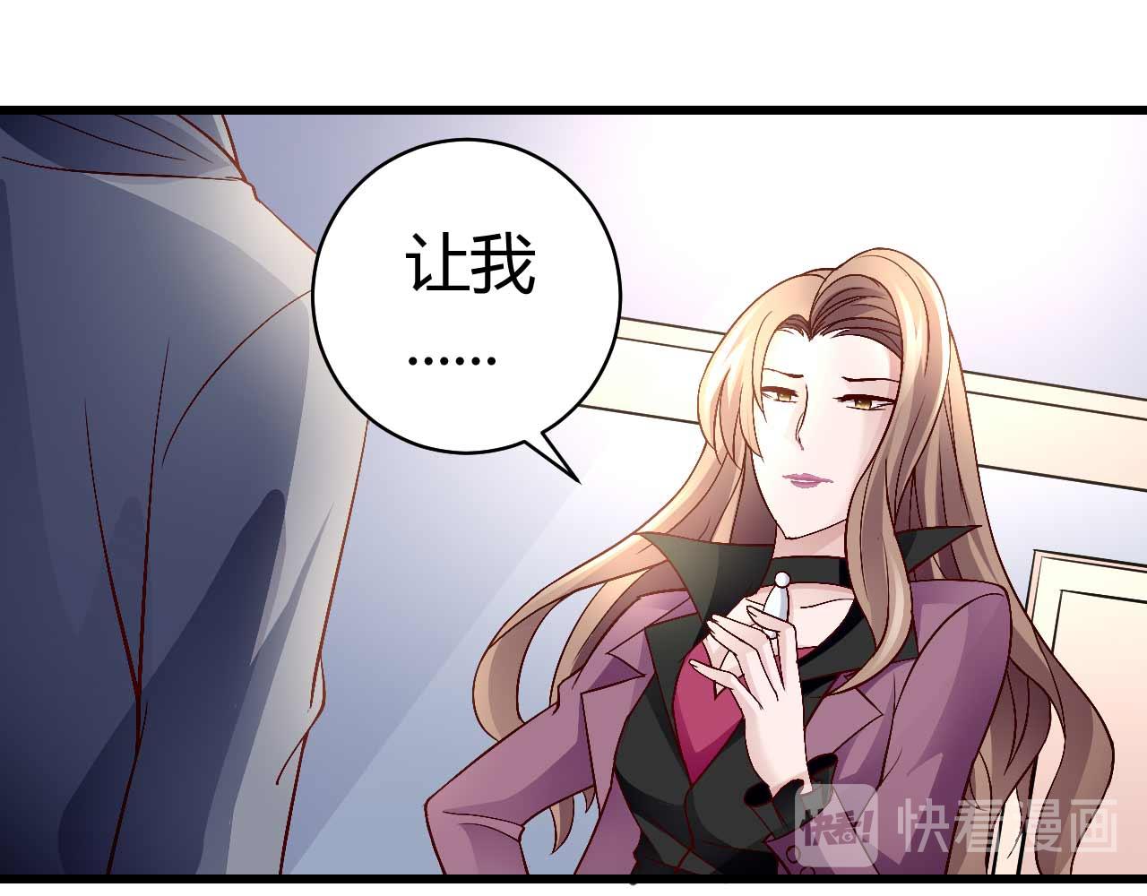 《猎爱游戏总裁情难自禁》第六十话 第36页
