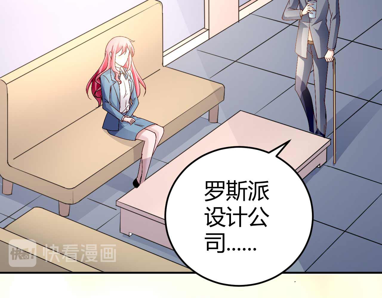 《猎爱游戏总裁情难自禁》第六十话 第6页