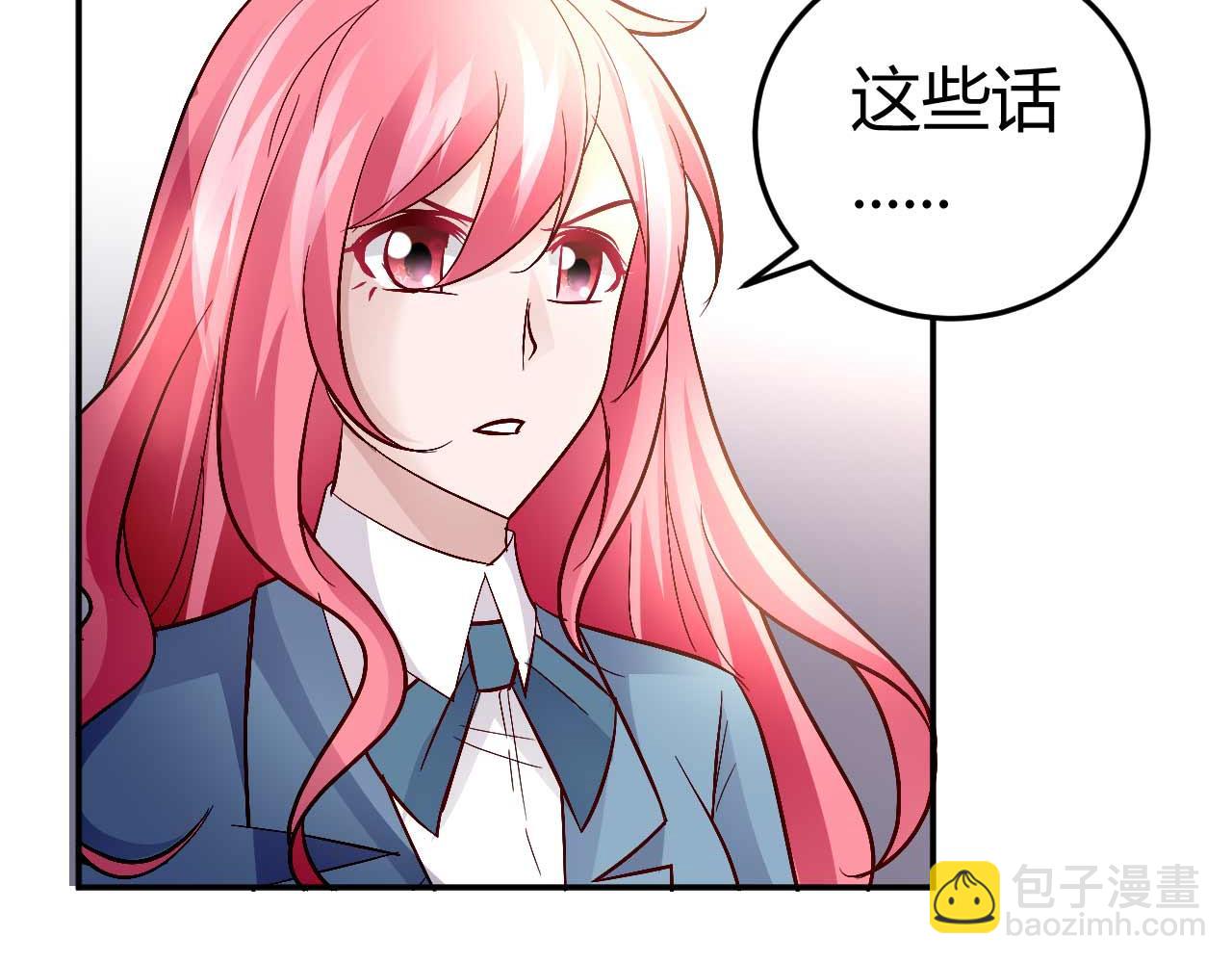 《猎爱游戏总裁情难自禁》第五十七话 第19页