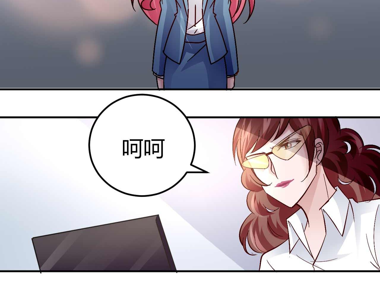 《猎爱游戏总裁情难自禁》第五十七话 第23页