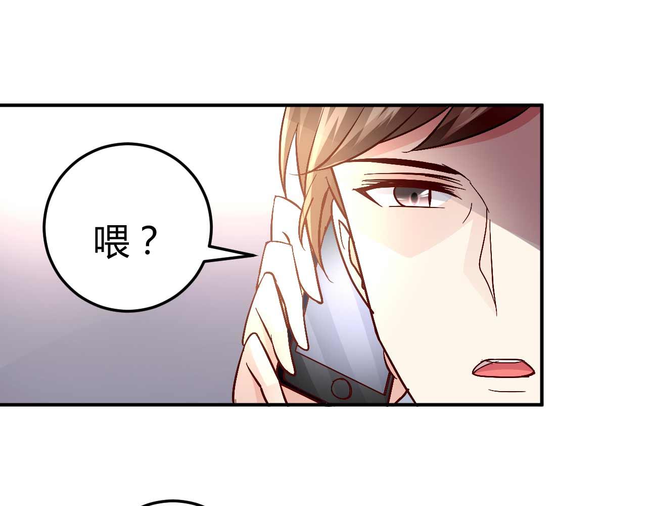 《猎爱游戏总裁情难自禁》第五十七话 第36页