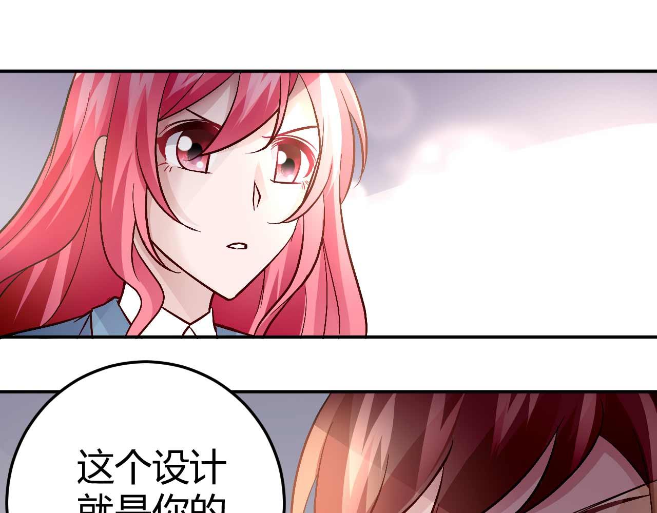 《猎爱游戏总裁情难自禁》第五十七话 第12页