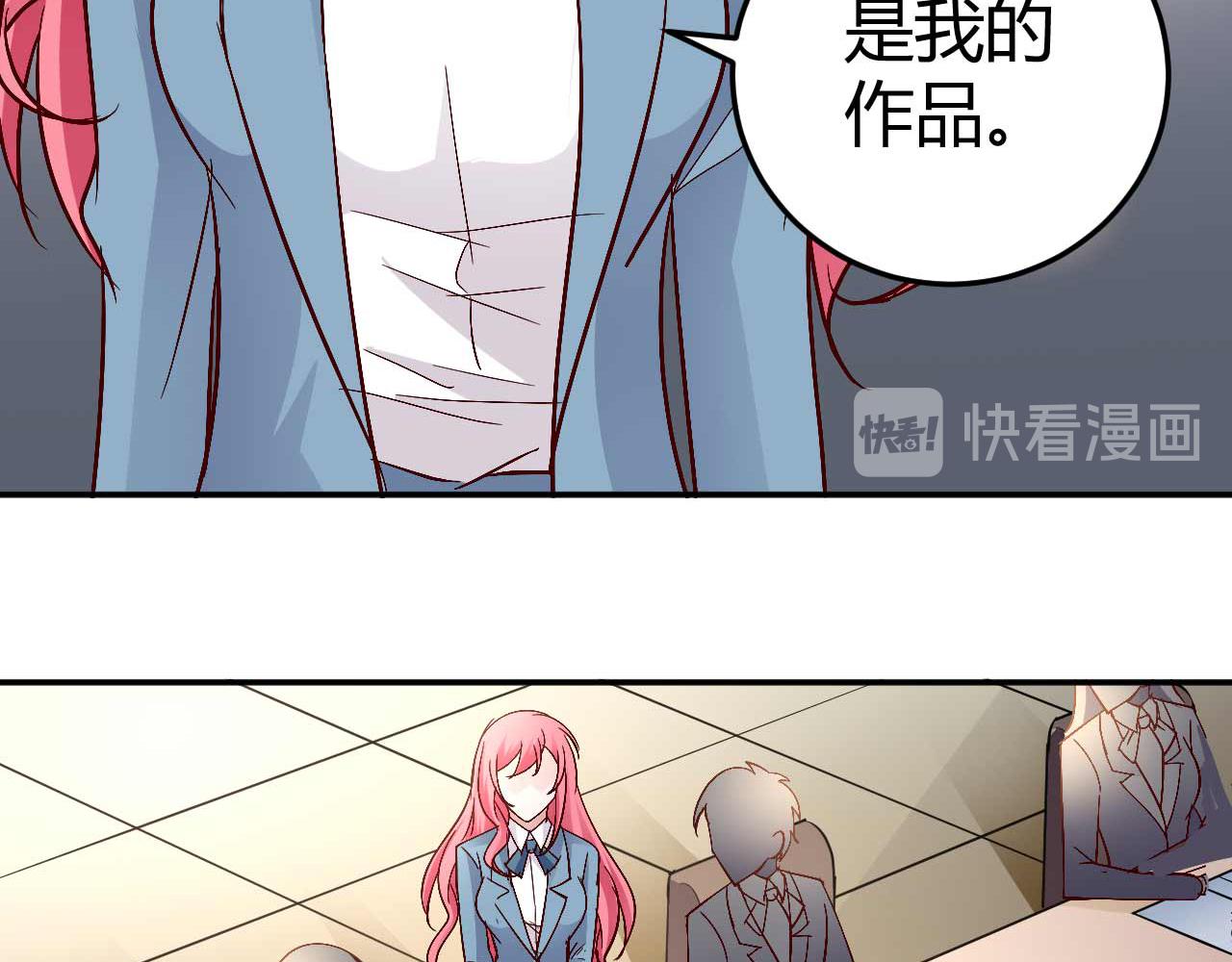 《猎爱游戏总裁情难自禁》第五十七话 第7页