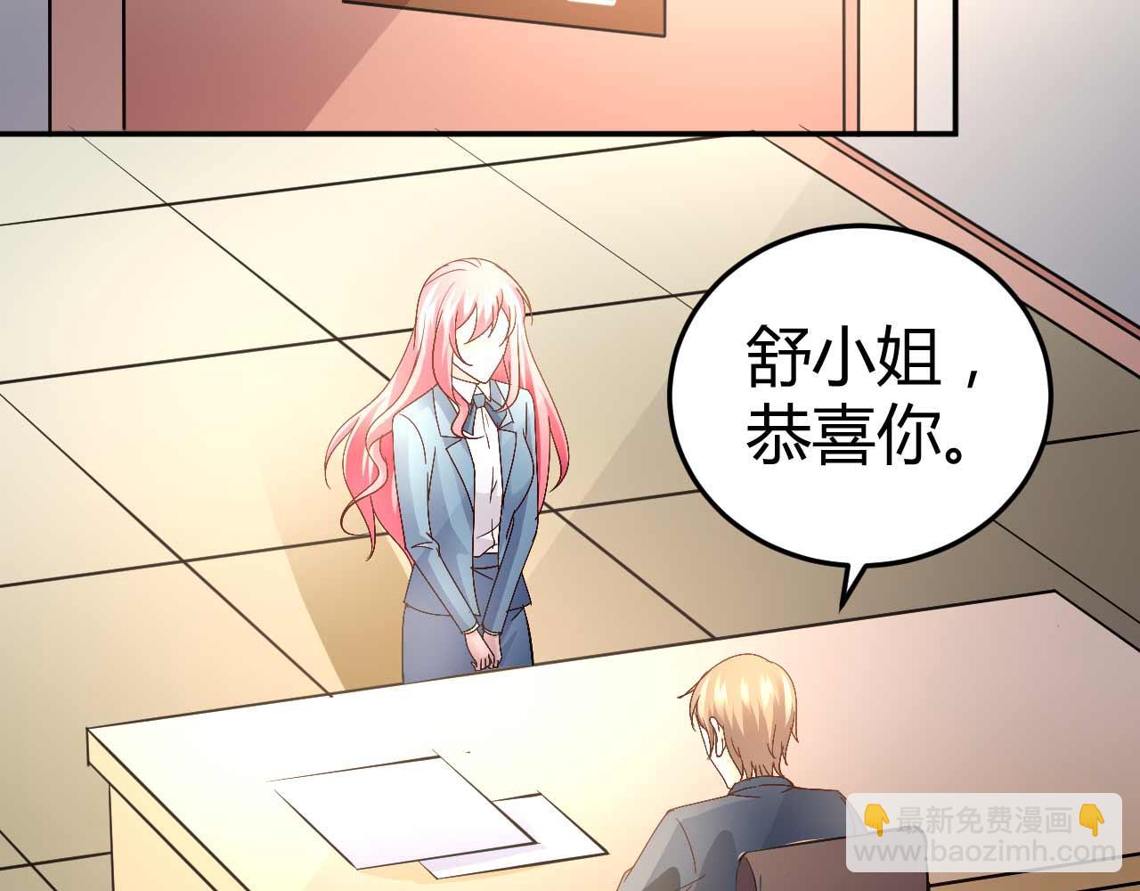 《猎爱游戏总裁情难自禁》第五十九话 第20页