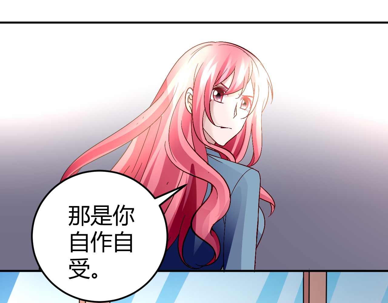 《猎爱游戏总裁情难自禁》第五十九话 第36页