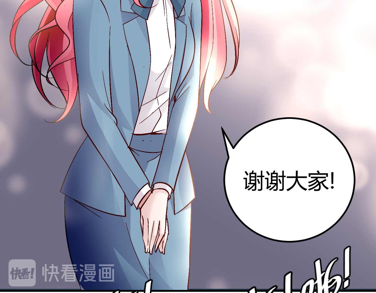 《猎爱游戏总裁情难自禁》第五十九话 第46页