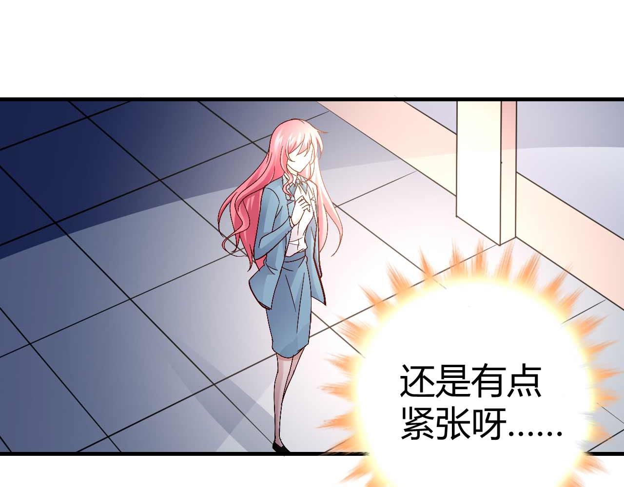 《猎爱游戏总裁情难自禁》第五十九话 第49页